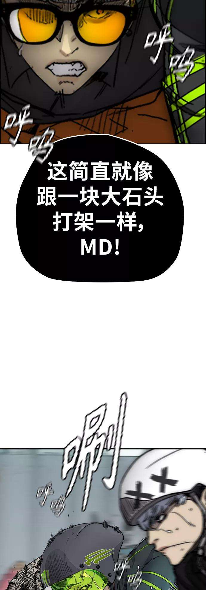 冲锋衣第3部 第127话 去你想去的地方吧