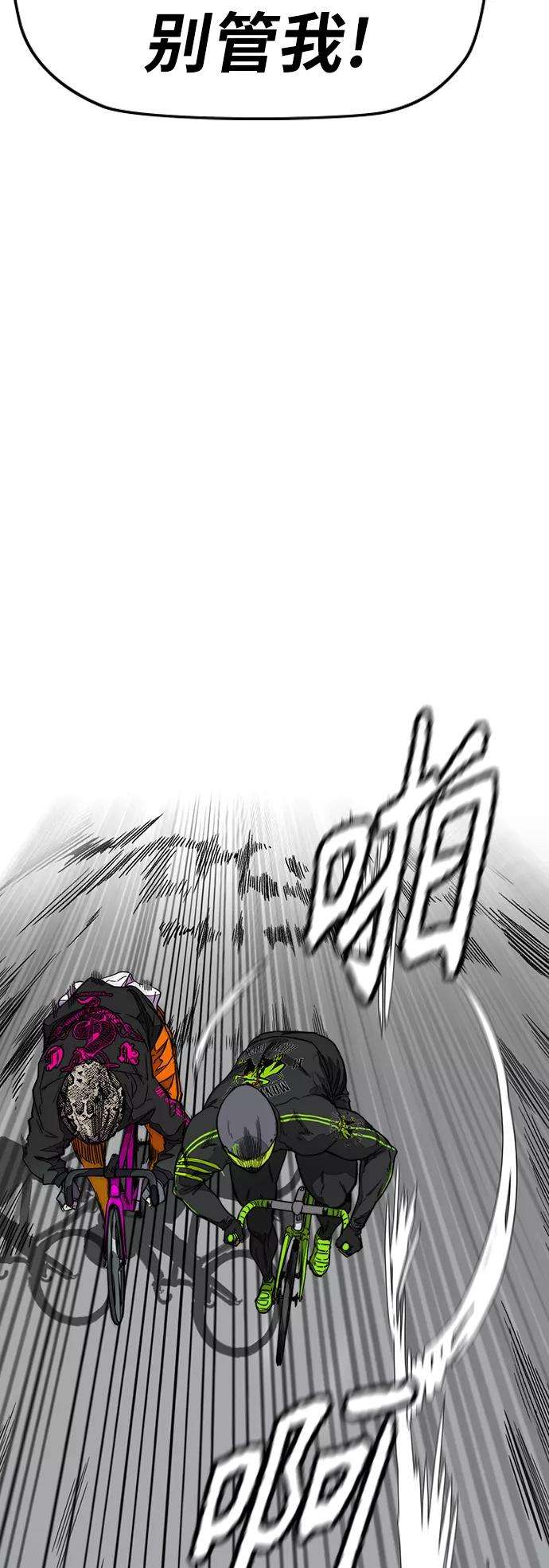 冲锋衣第3部 第127话 去你想去的地方吧