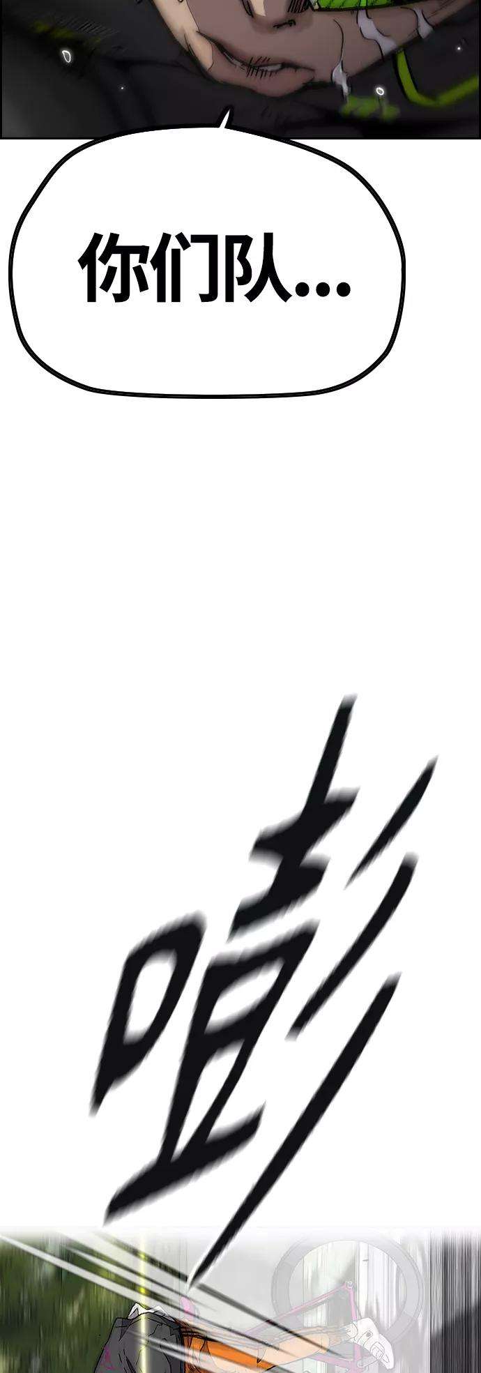 冲锋衣第3部 第127话 去你想去的地方吧