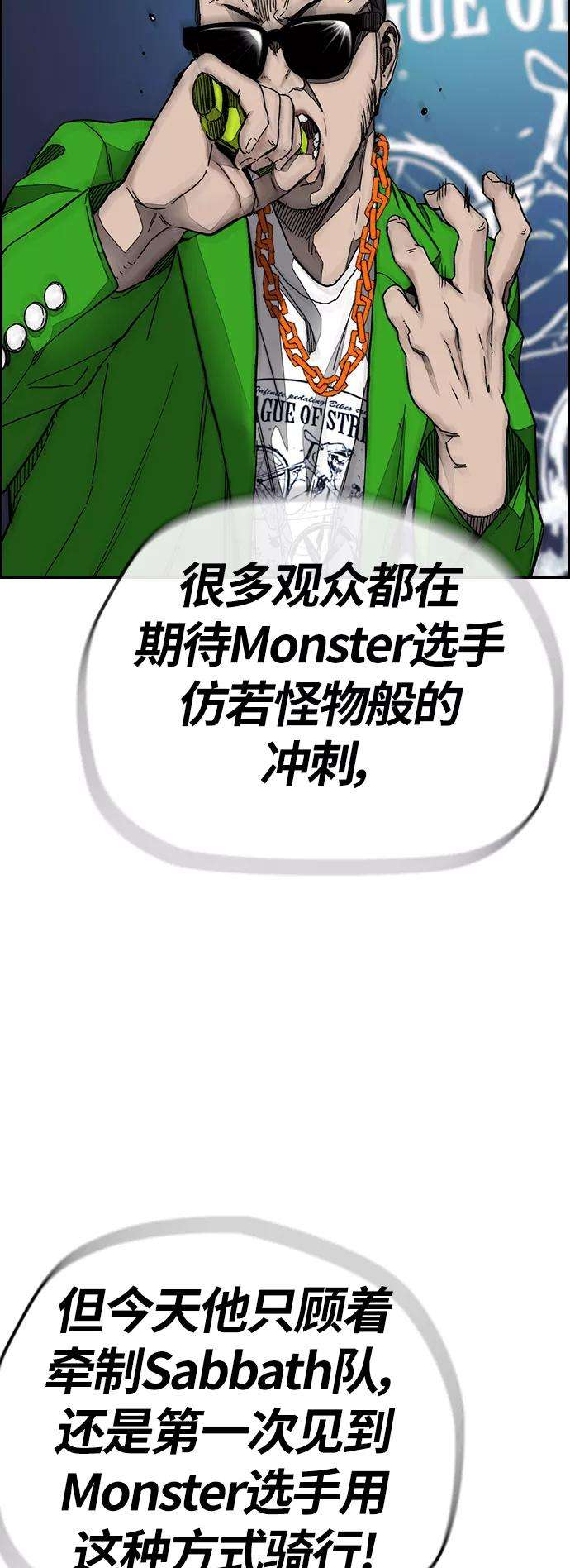 冲锋衣第3部 第127话 去你想去的地方吧
