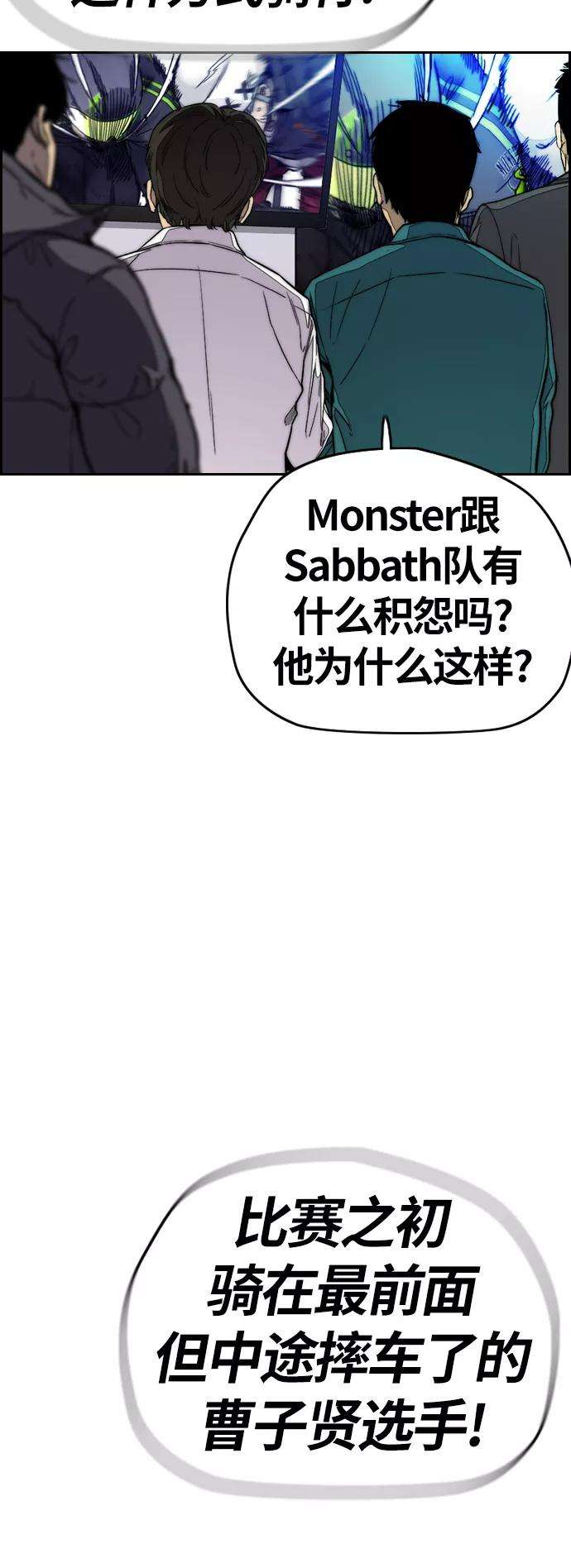 冲锋衣第3部 第127话 去你想去的地方吧