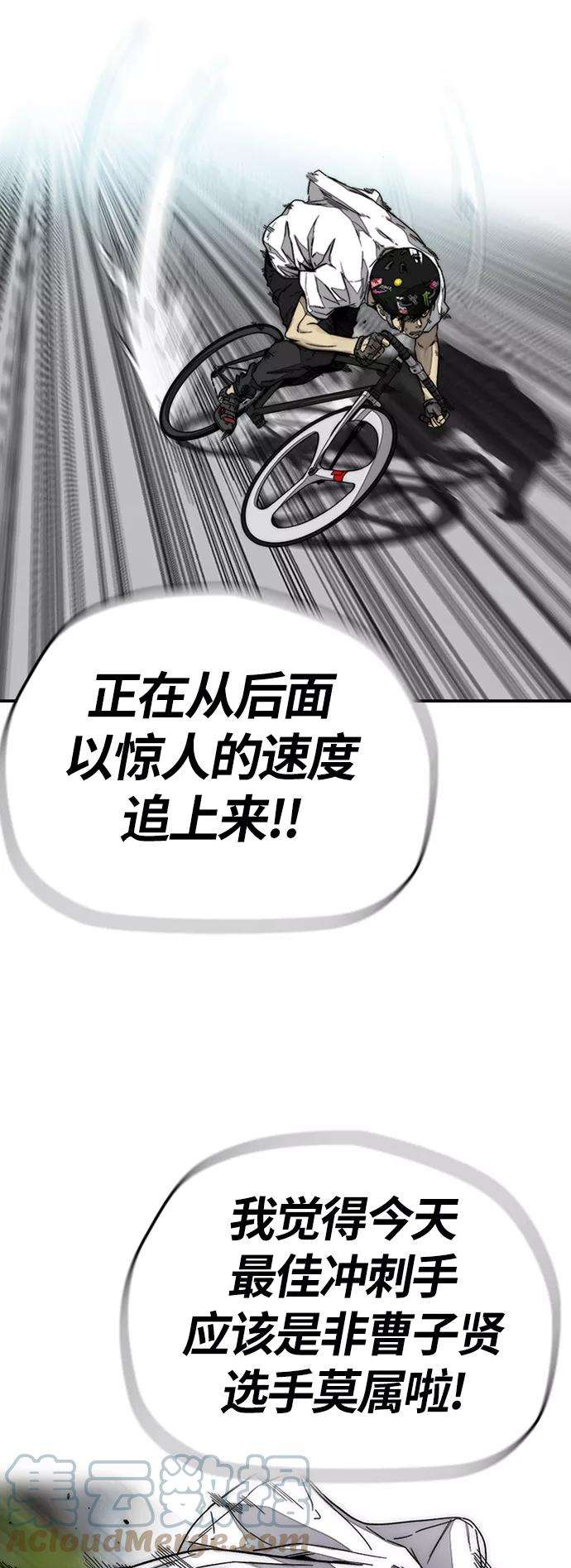 冲锋衣第3部 第127话 去你想去的地方吧