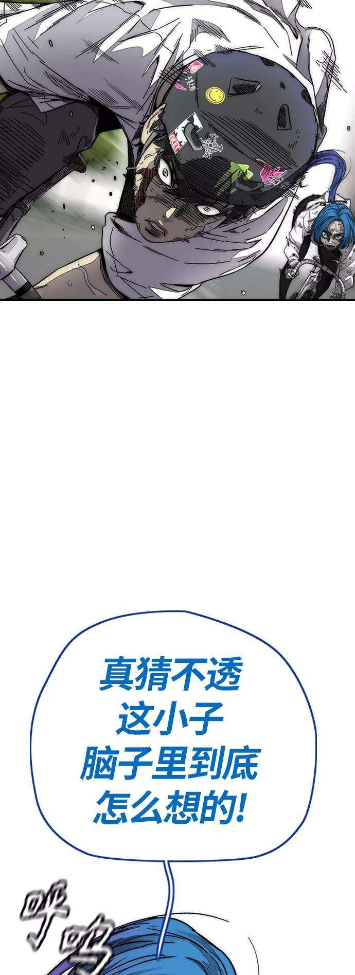 冲锋衣第3部 第127话 去你想去的地方吧
