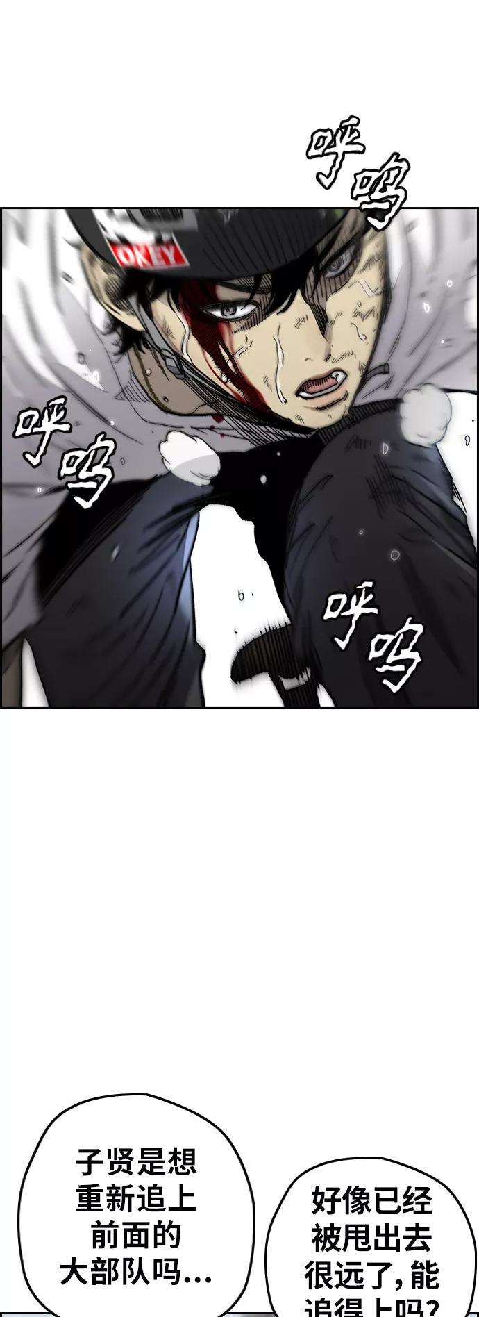 冲锋衣第3部 第127话 去你想去的地方吧