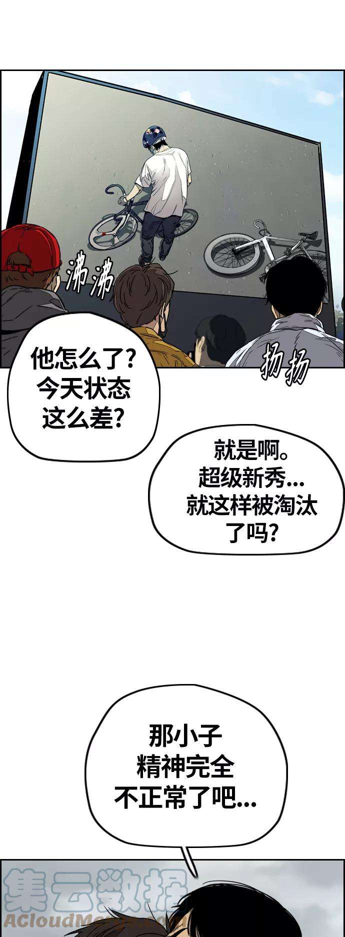 冲锋衣第3部 第127话 去你想去的地方吧