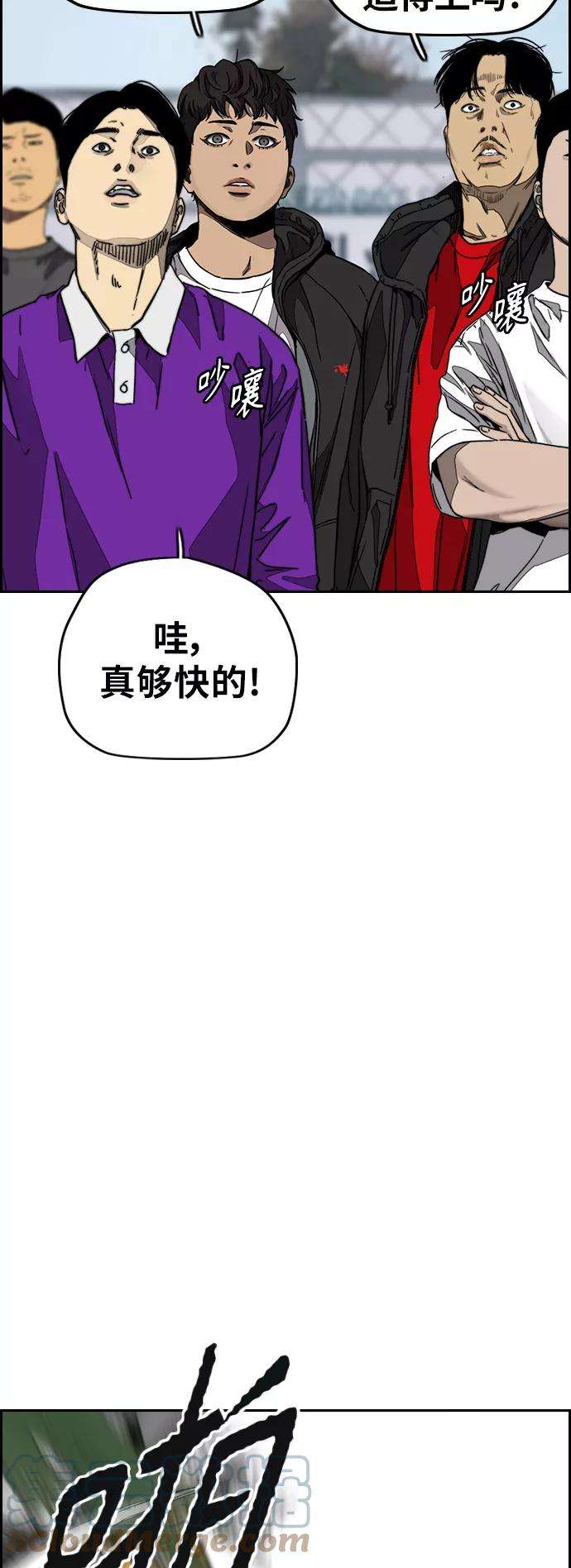 冲锋衣第3部 第127话 去你想去的地方吧