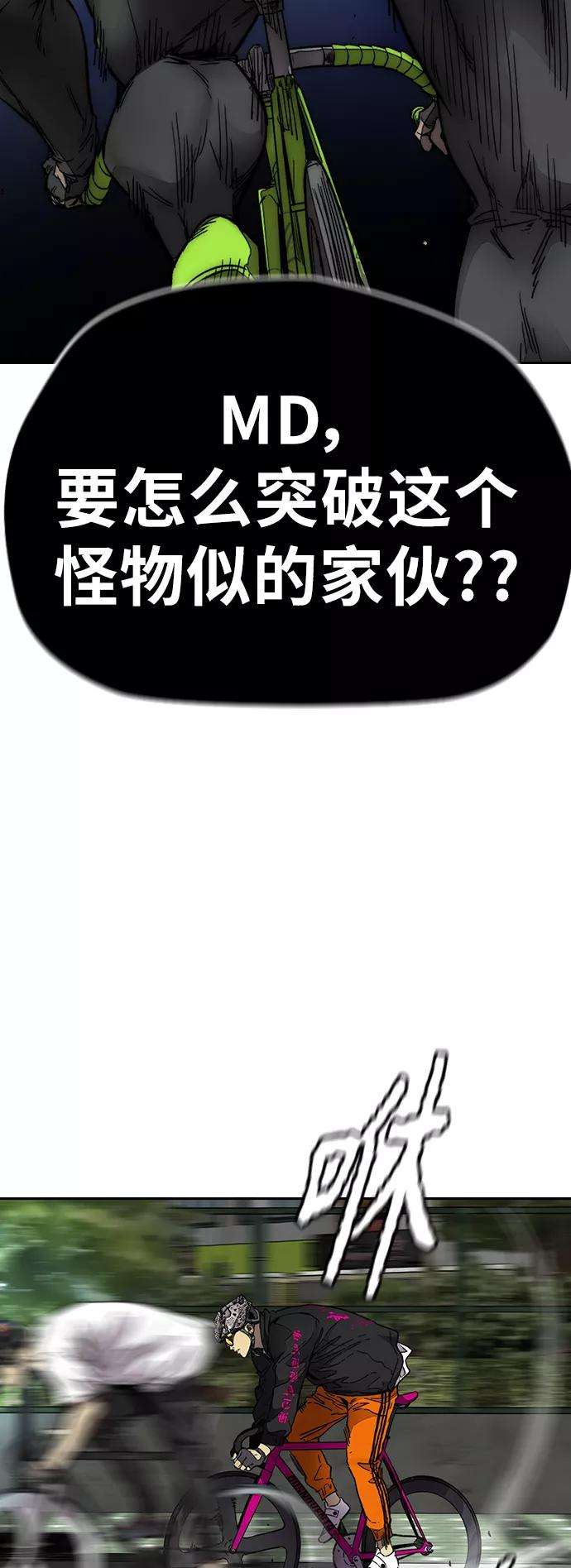 冲锋衣第3部 第127话 去你想去的地方吧