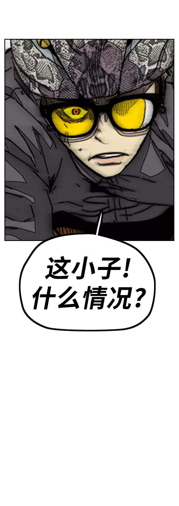 冲锋衣第3部 第127话 去你想去的地方吧