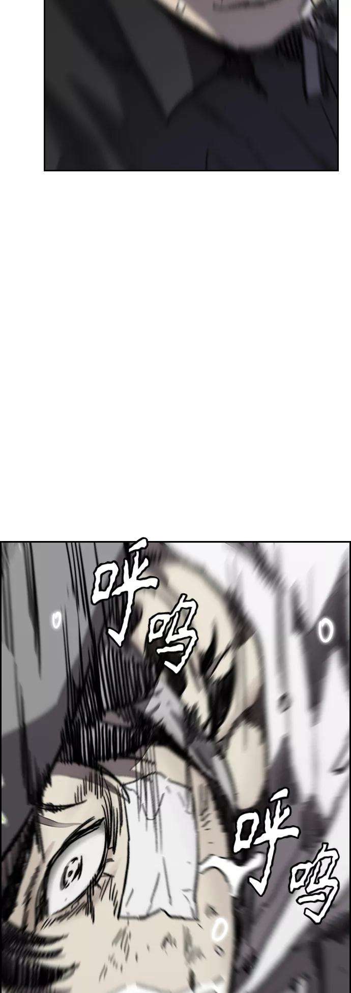 冲锋衣第3部 第127话 去你想去的地方吧