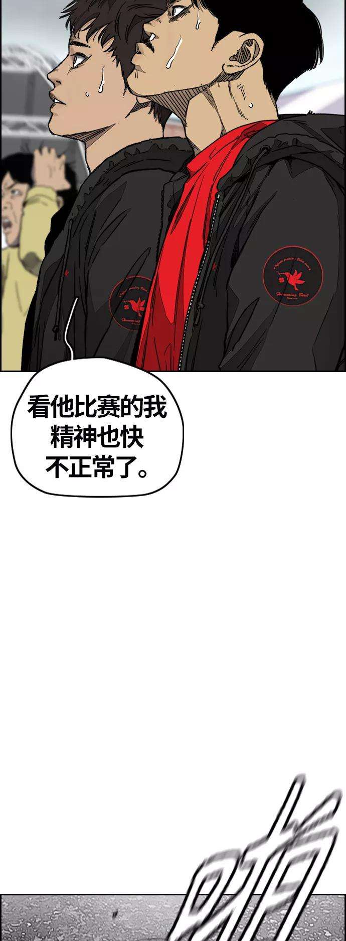 冲锋衣第3部 第127话 去你想去的地方吧
