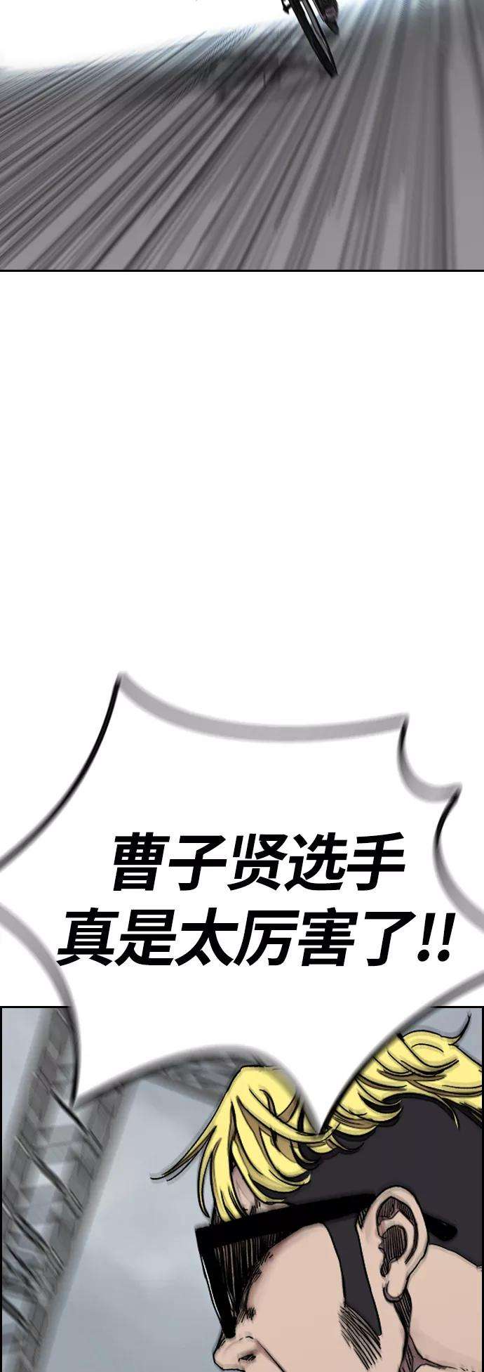 冲锋衣第3部 第127话 去你想去的地方吧