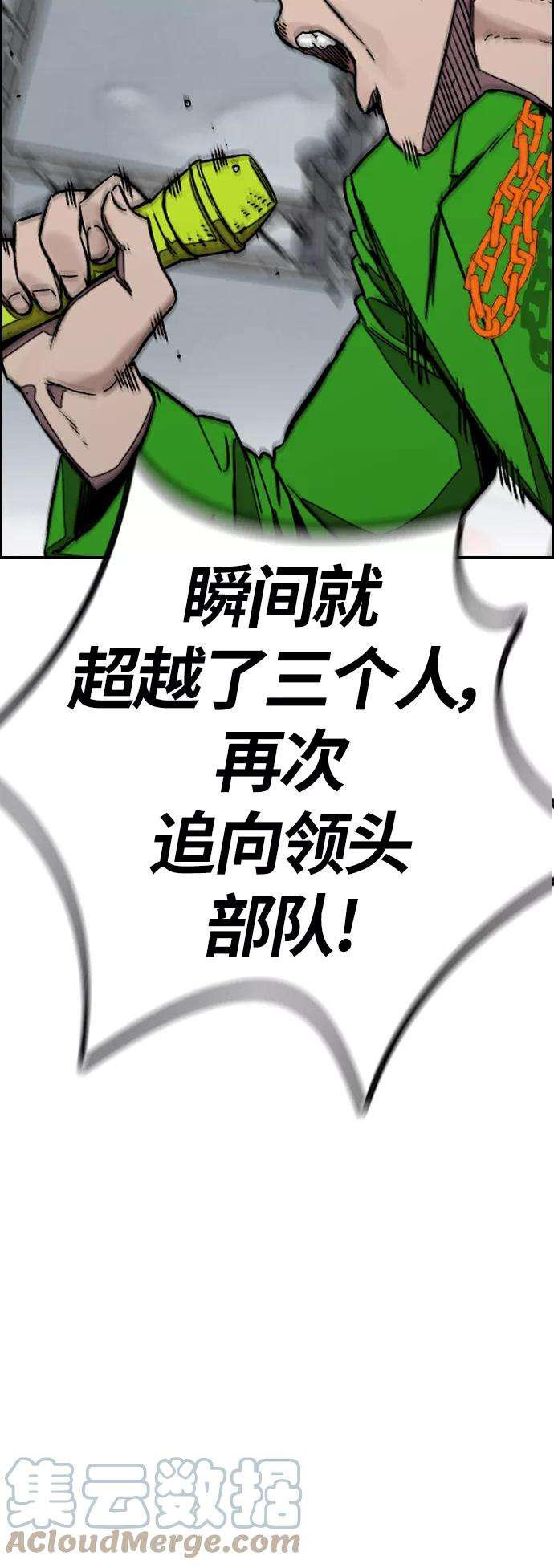 冲锋衣第3部 第127话 去你想去的地方吧