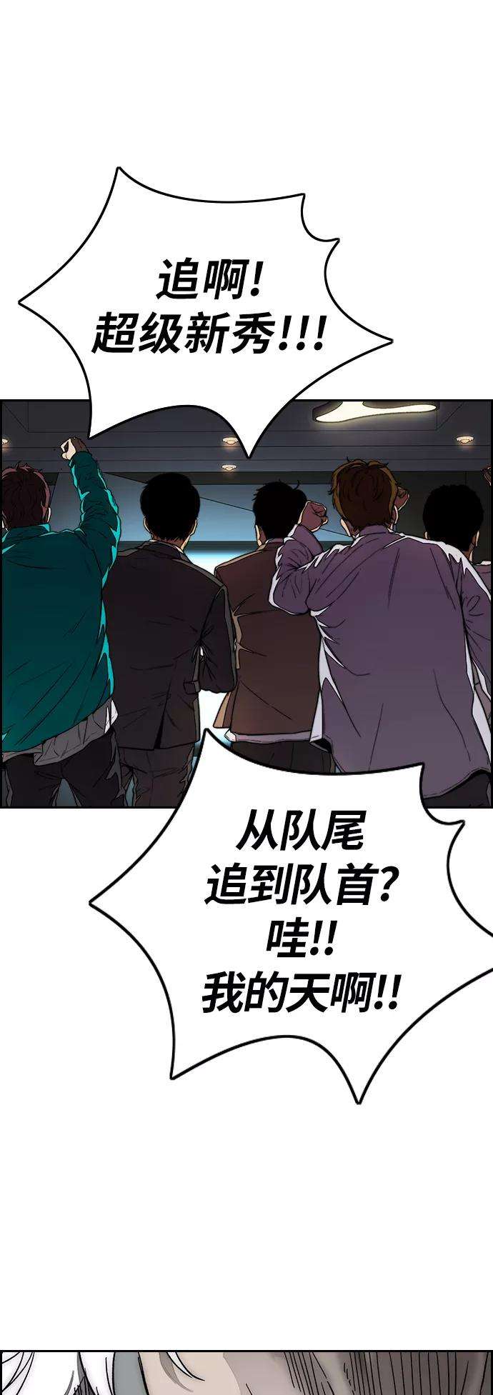冲锋衣第3部 第127话 去你想去的地方吧