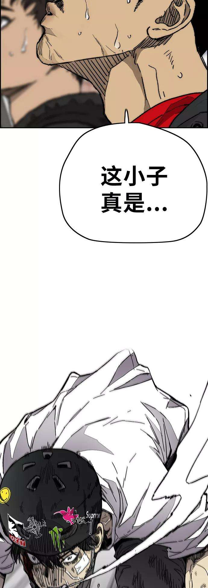 冲锋衣第3部 第127话 去你想去的地方吧