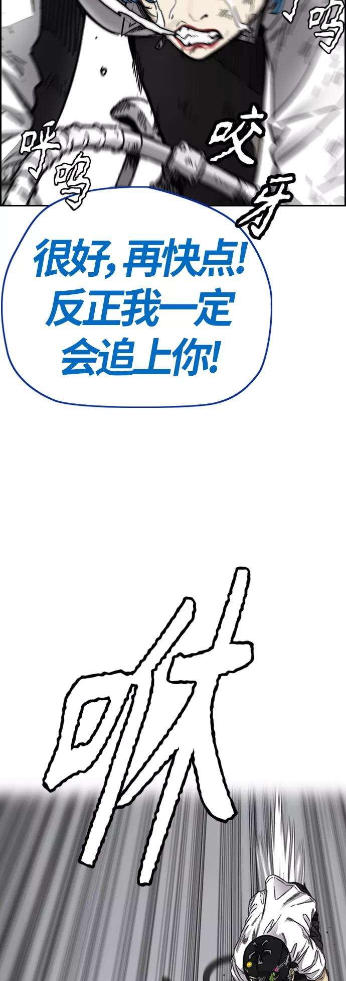 冲锋衣第3部 第127话 去你想去的地方吧