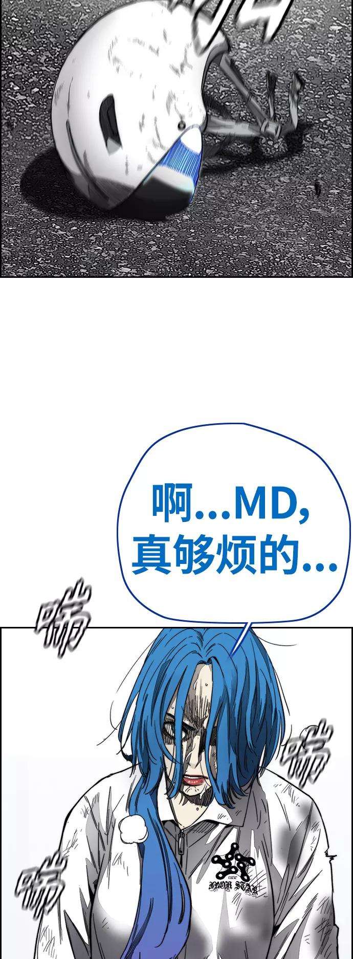 冲锋衣第3部 第127话 去你想去的地方吧