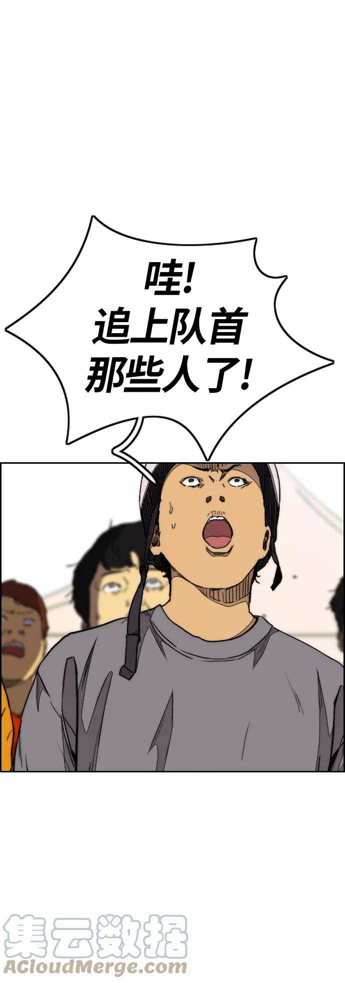 冲锋衣第3部 第127话 去你想去的地方吧