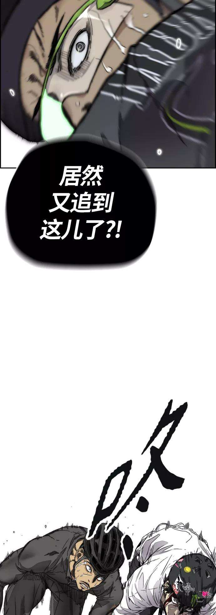 冲锋衣第3部 第127话 去你想去的地方吧