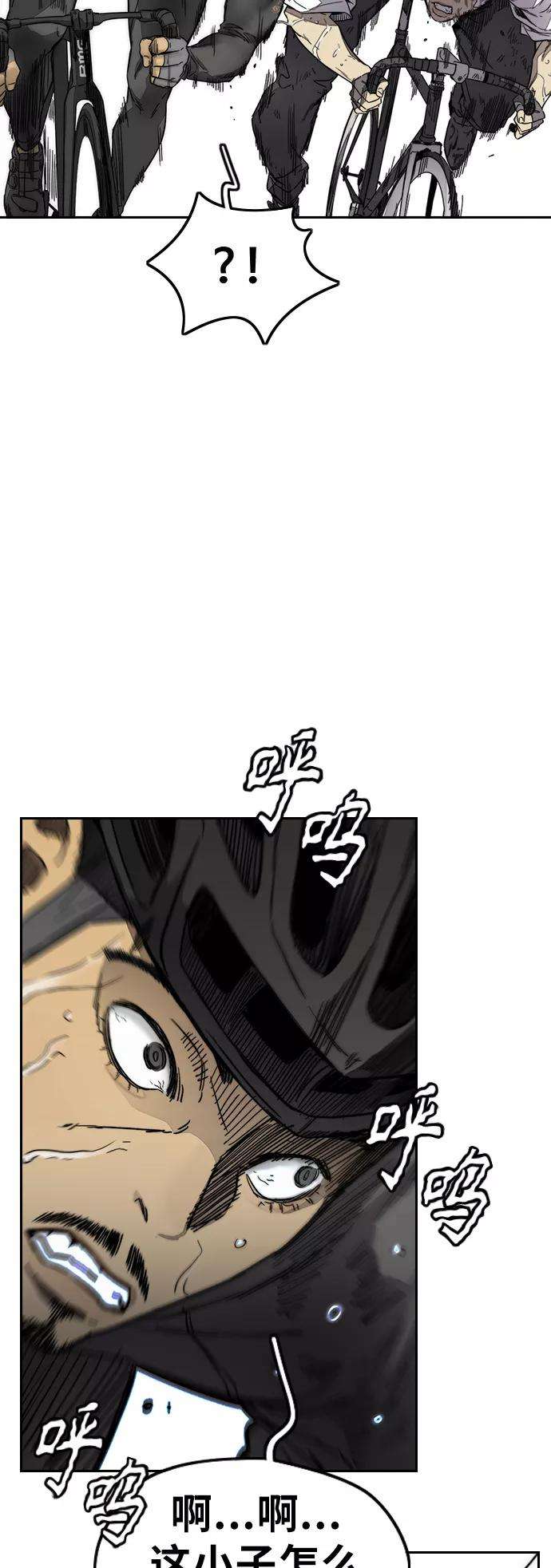 冲锋衣第3部 第127话 去你想去的地方吧