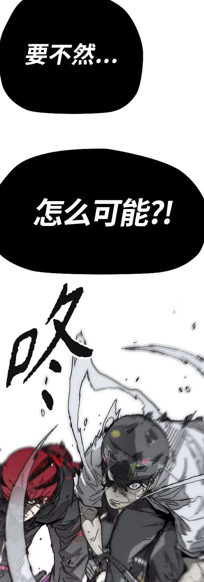 冲锋衣第3部 第127话 去你想去的地方吧