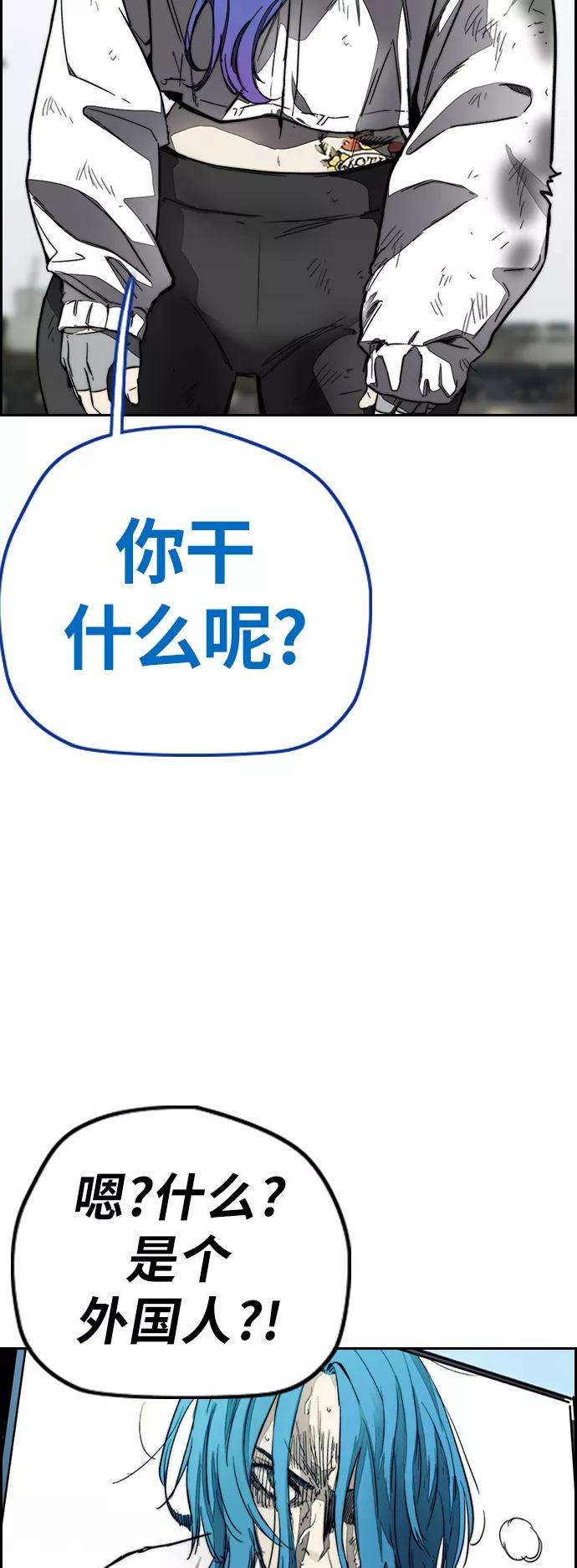 冲锋衣第3部 第127话 去你想去的地方吧