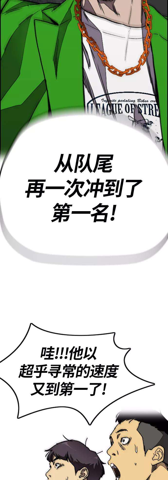冲锋衣第3部 第127话 去你想去的地方吧