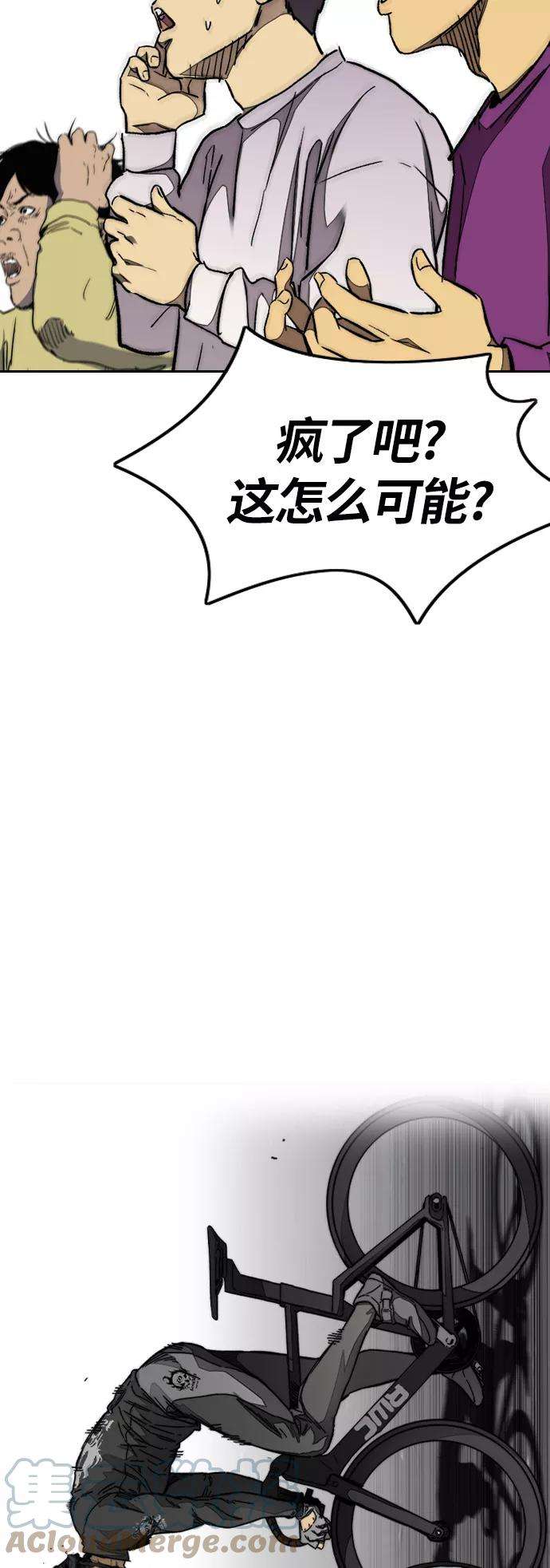 冲锋衣第3部 第127话 去你想去的地方吧