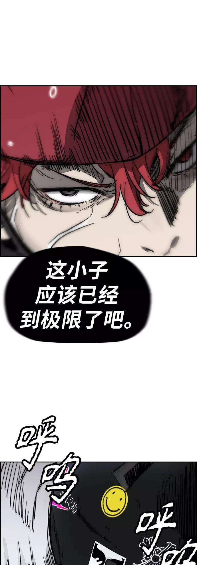 冲锋衣第3部 第127话 去你想去的地方吧