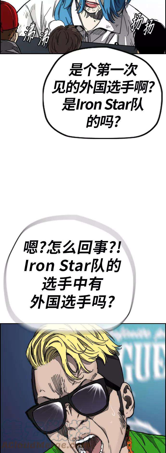 冲锋衣第3部 第127话 去你想去的地方吧