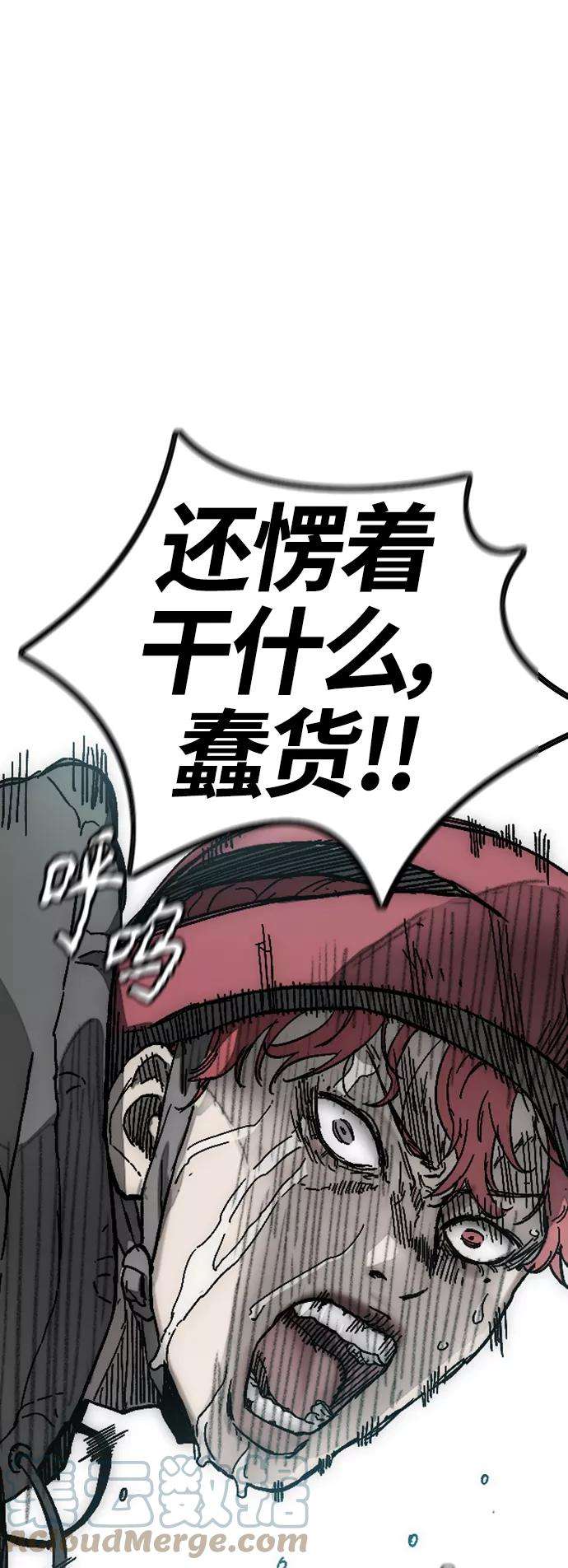 冲锋衣第3部 第127话 去你想去的地方吧
