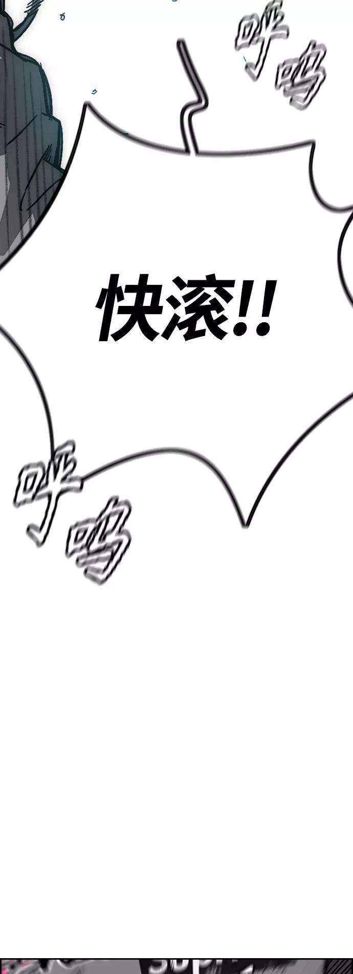 冲锋衣第3部 第127话 去你想去的地方吧