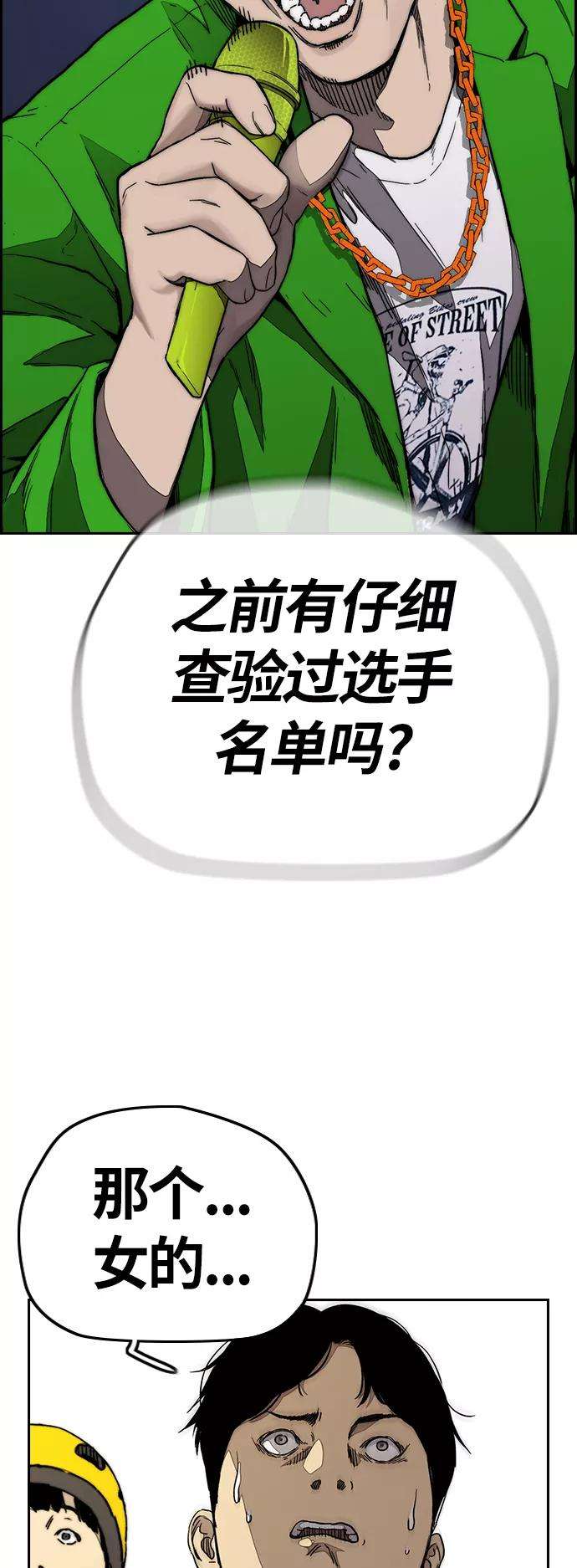 冲锋衣第3部 第127话 去你想去的地方吧