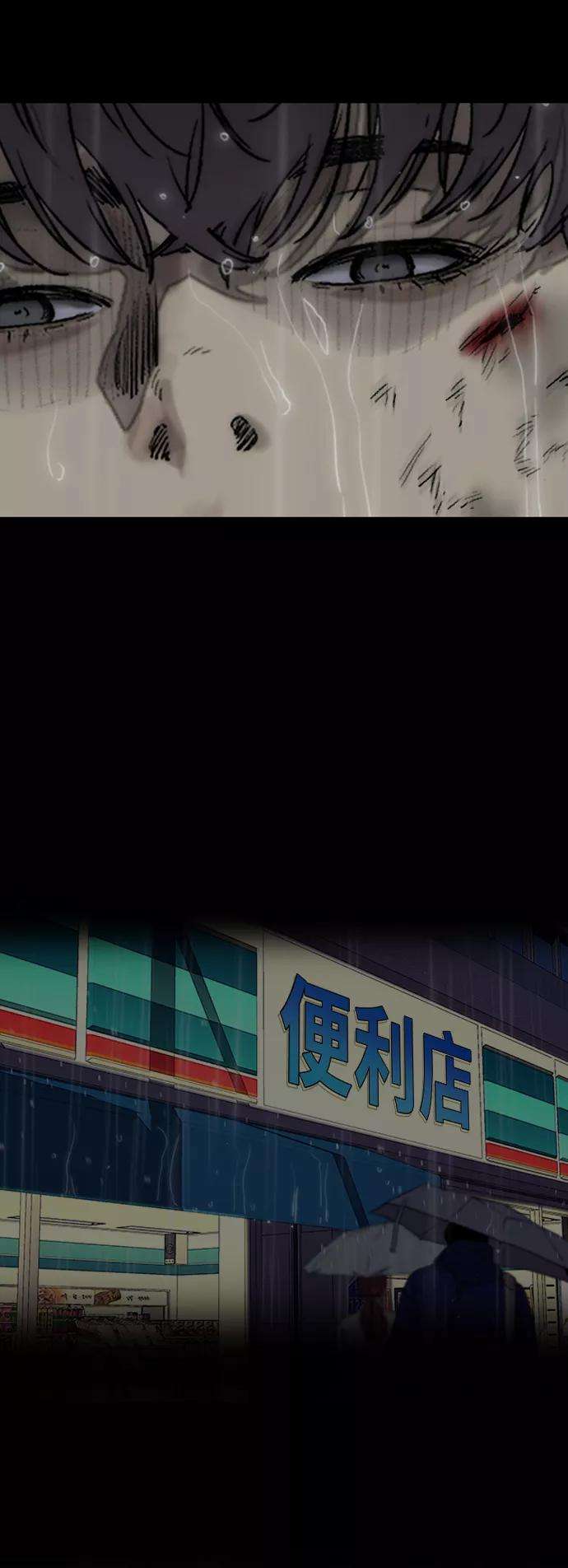 冲锋衣第3部 第127话 去你想去的地方吧