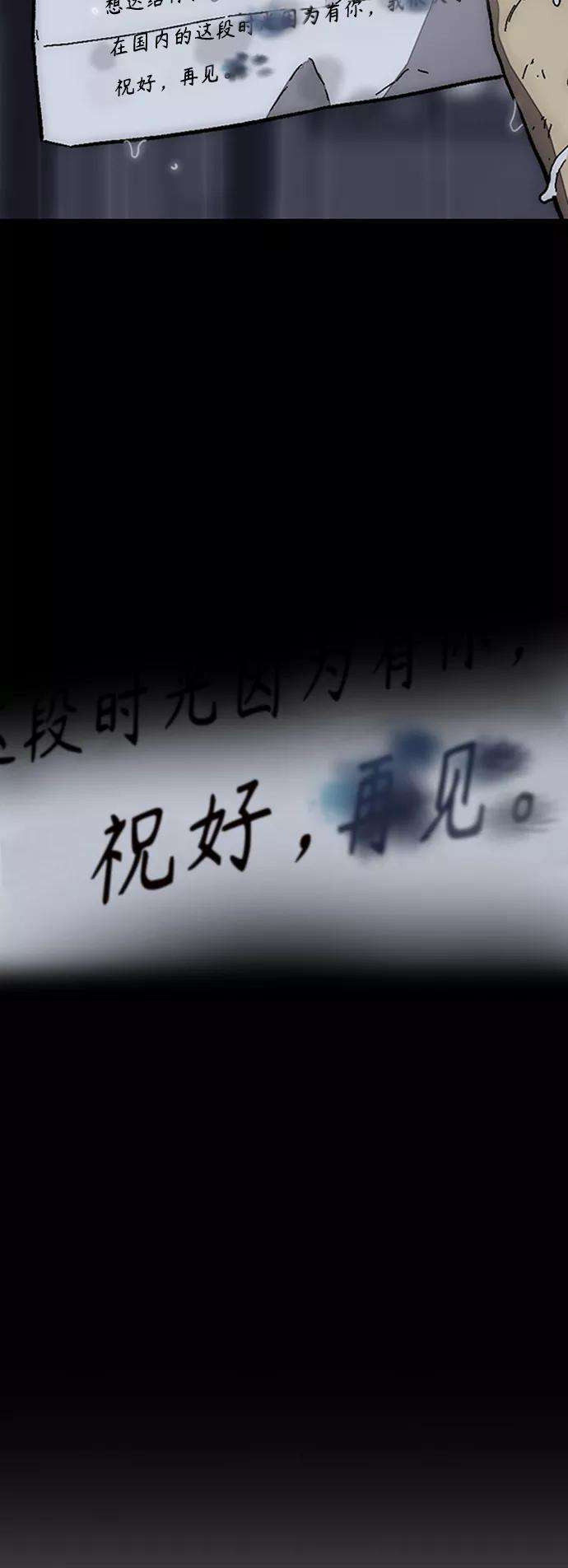 冲锋衣第3部 第127话 去你想去的地方吧