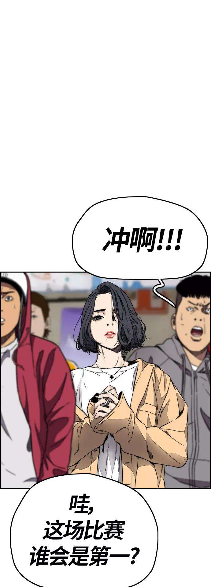 冲锋衣第3部 第128话 （最终话）飞吧曹子贤