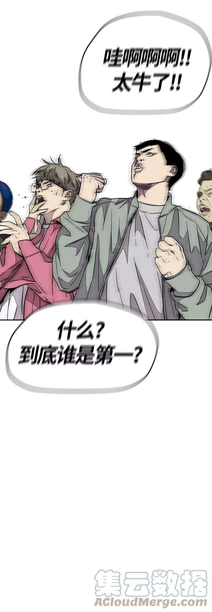 冲锋衣第3部 第128话 （最终话）飞吧曹子贤