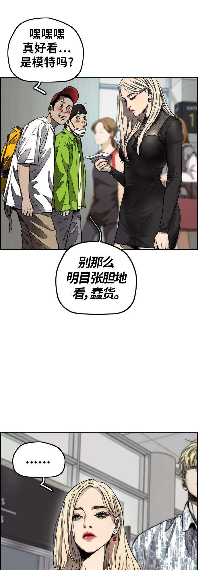 冲锋衣第3部 第128话 （最终话）飞吧曹子贤
