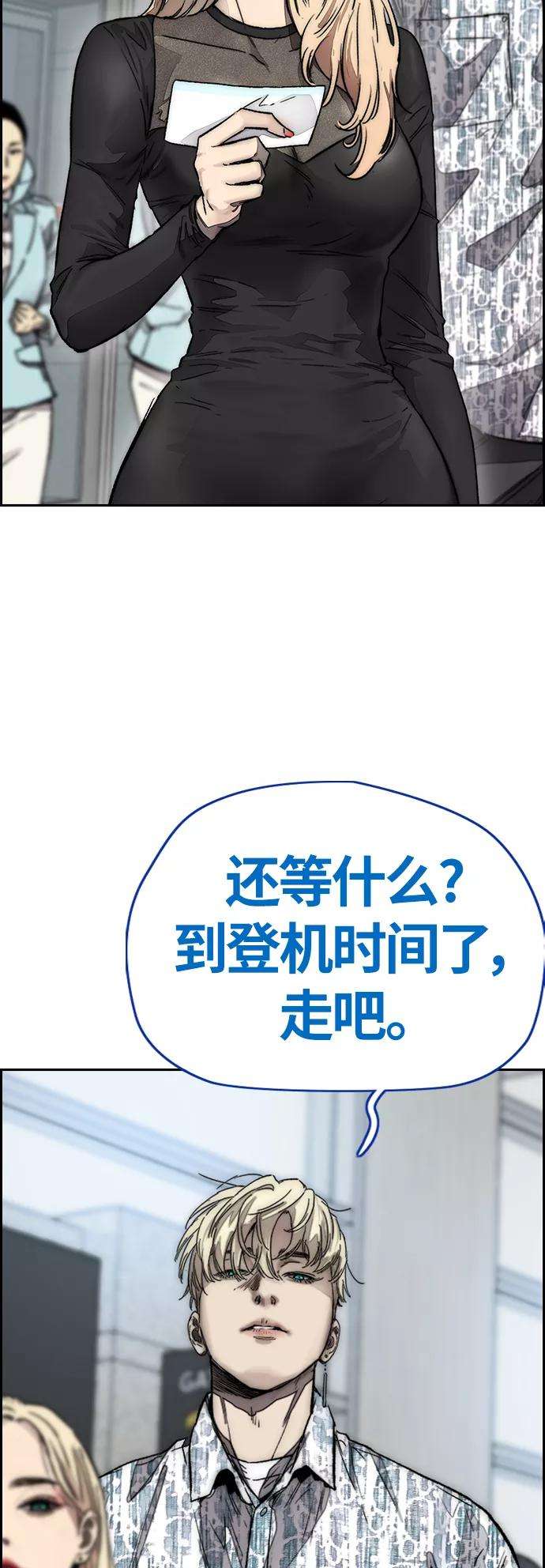 冲锋衣第3部 第128话 （最终话）飞吧曹子贤