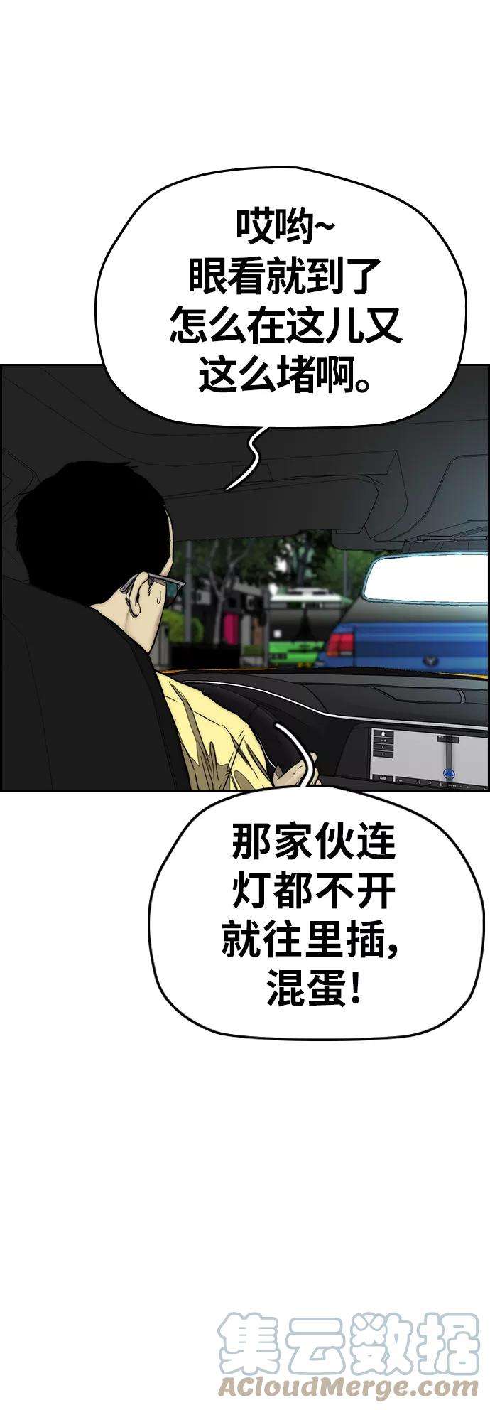 冲锋衣第3部 第128话 （最终话）飞吧曹子贤