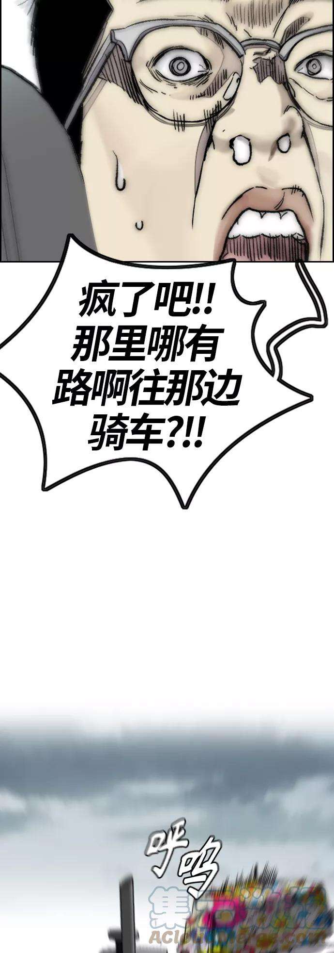 冲锋衣第3部 第128话 （最终话）飞吧曹子贤