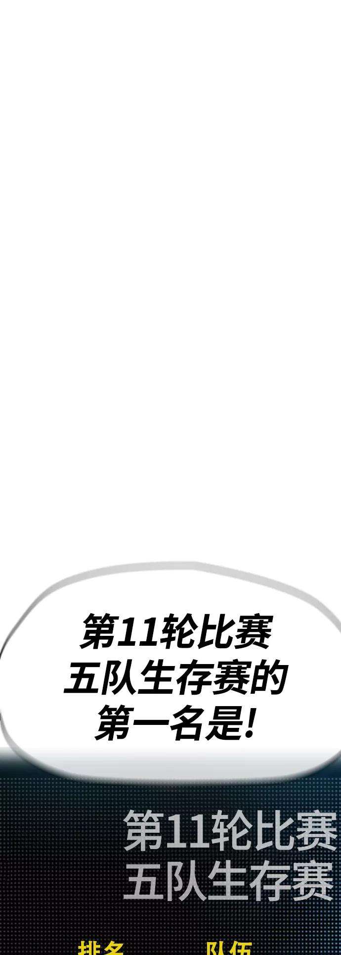 冲锋衣第3部 第128话 （最终话）飞吧曹子贤