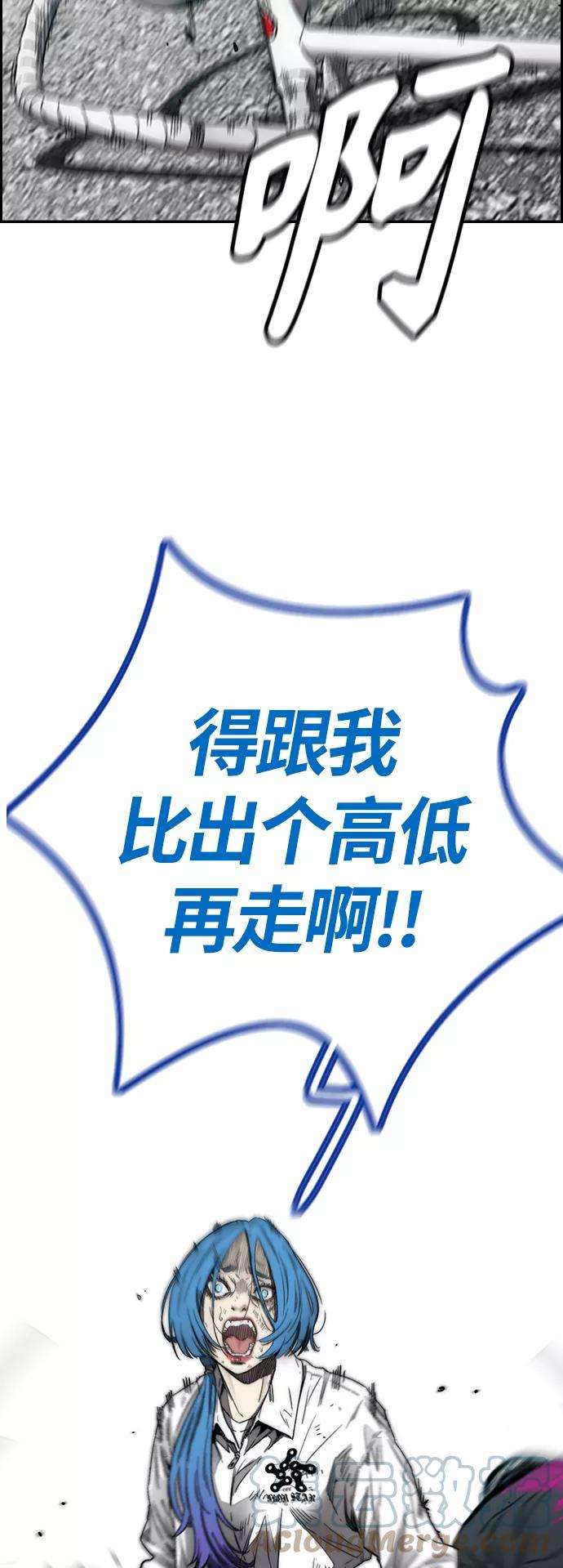 冲锋衣第3部 第128话 （最终话）飞吧曹子贤