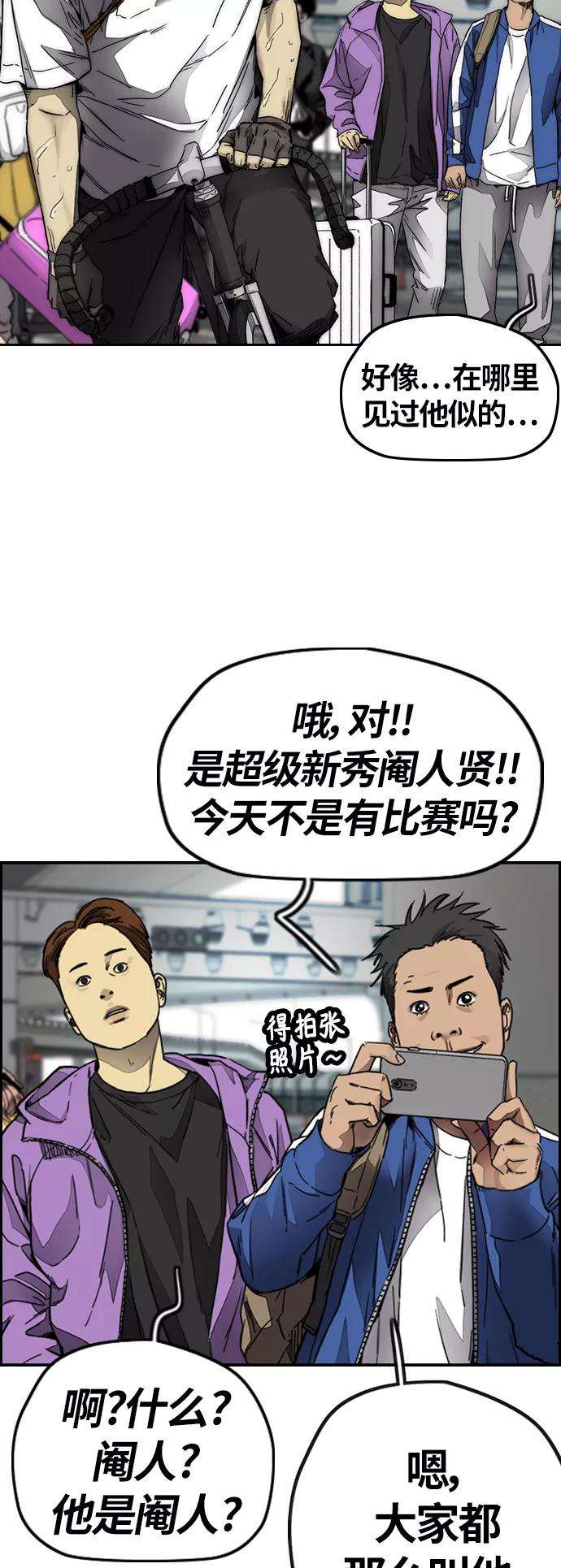 冲锋衣第3部 第128话 （最终话）飞吧曹子贤