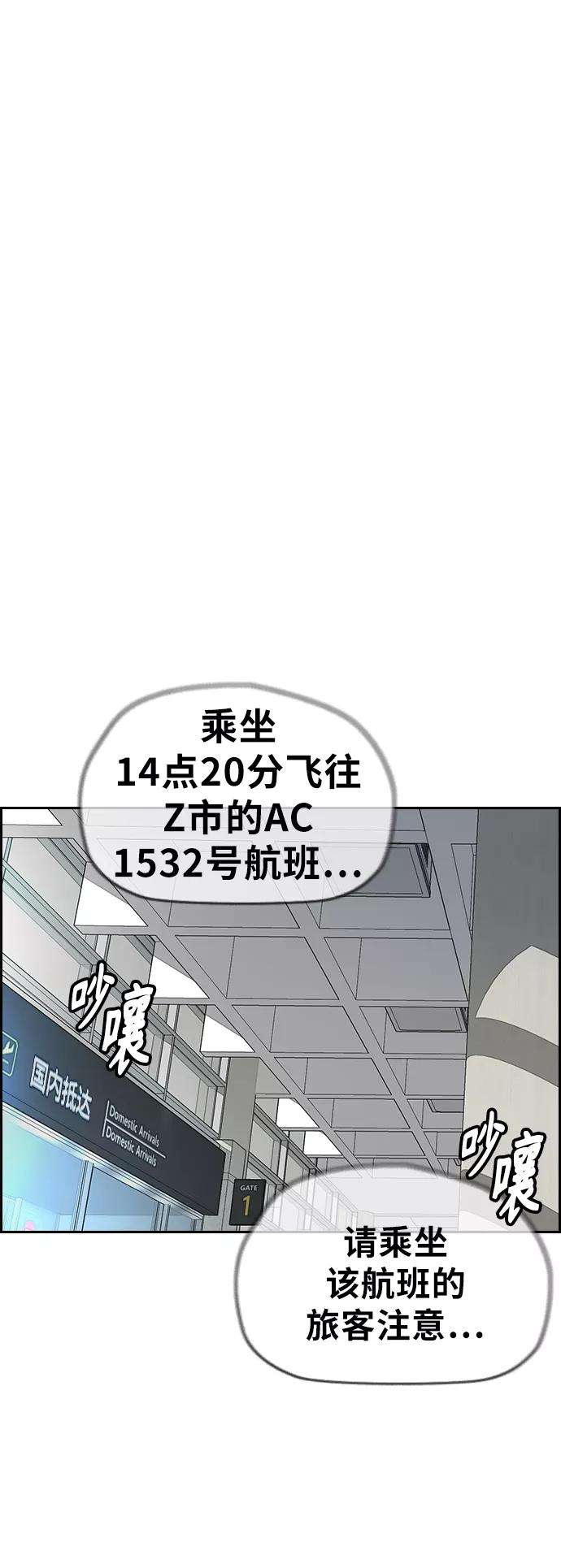 冲锋衣第3部 第128话 （最终话）飞吧曹子贤
