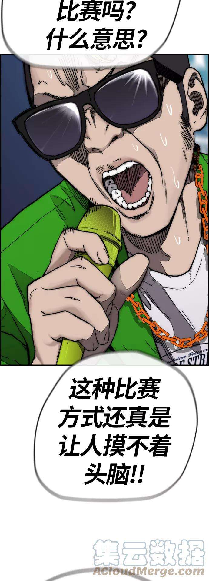 冲锋衣第3部 第128话 （最终话）飞吧曹子贤