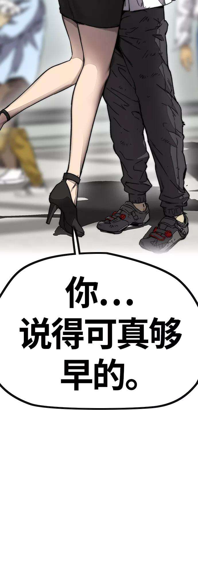 冲锋衣第3部 第128话 （最终话）飞吧曹子贤