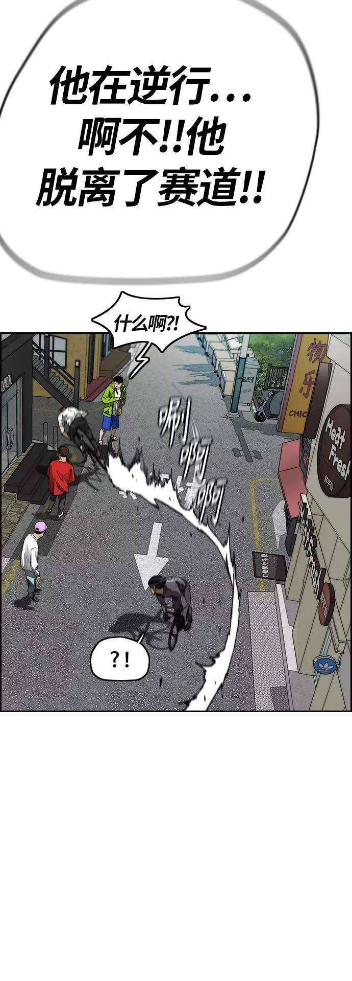 冲锋衣第3部 第128话 （最终话）飞吧曹子贤