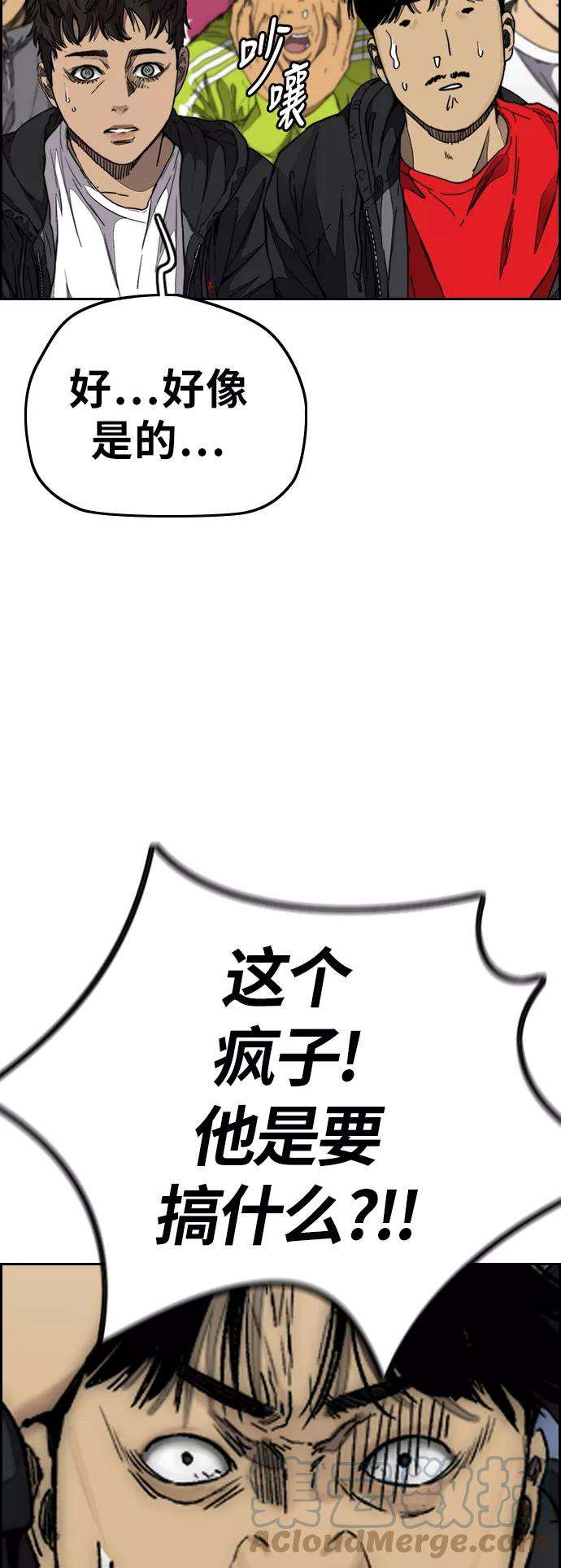 冲锋衣第3部 第128话 （最终话）飞吧曹子贤