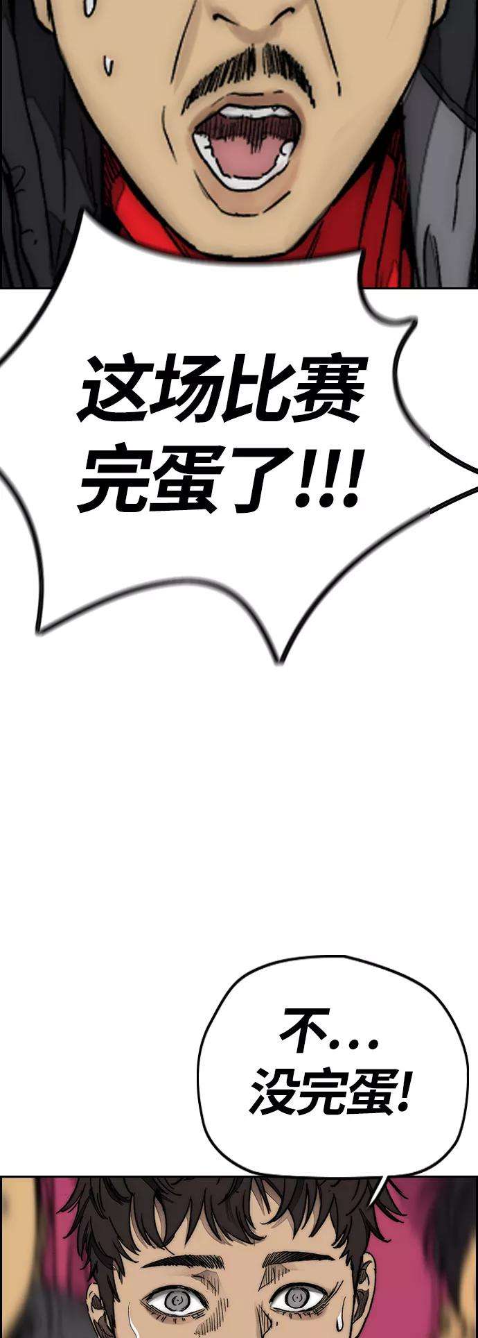 冲锋衣第3部 第128话 （最终话）飞吧曹子贤