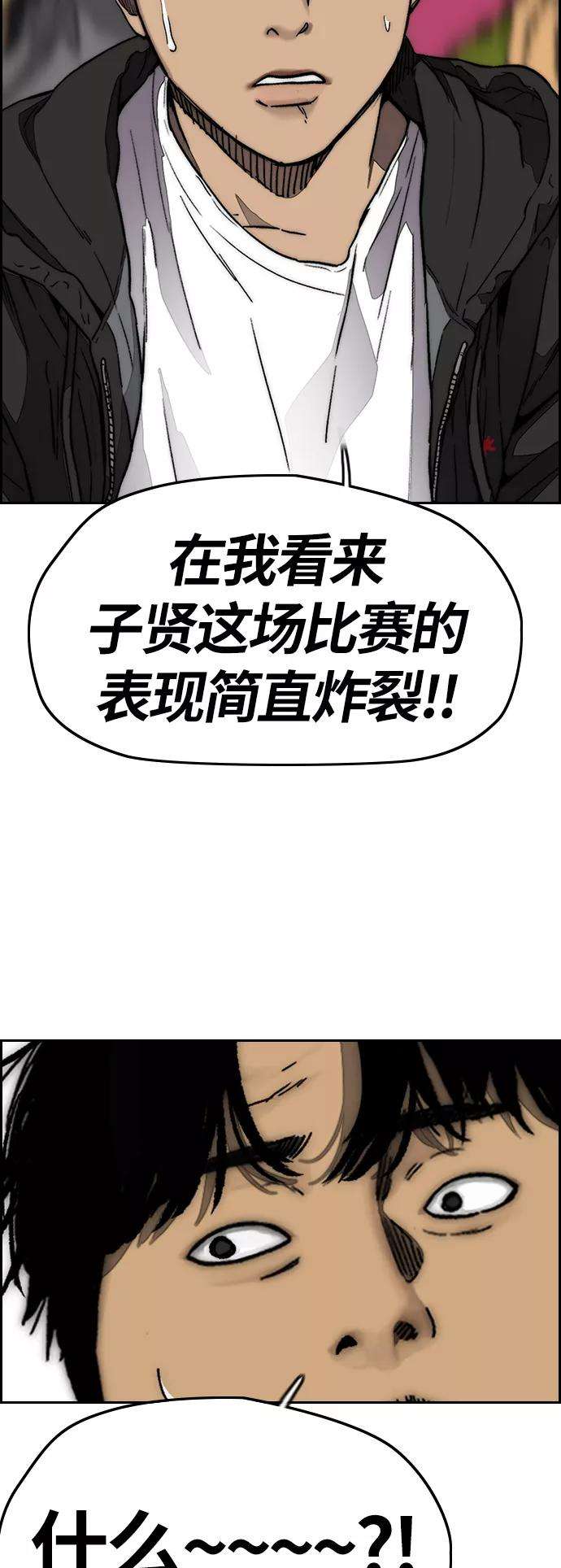 冲锋衣第3部 第128话 （最终话）飞吧曹子贤